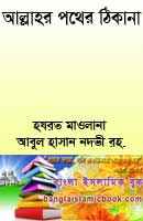 বাংলা বই