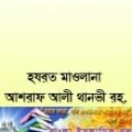 bangla islamic book পারিবারিক জীবন
