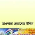 Bangla Kitab ahkame-jindegi আহকামে জিন্দেগী
